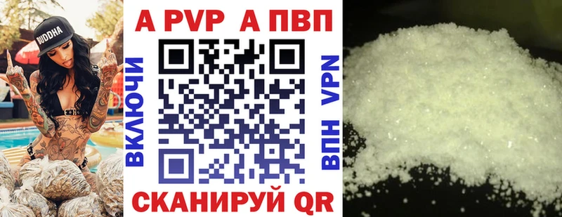 Alpha PVP VHQ  цены   Керчь 