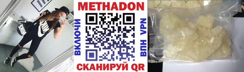 купить наркоту Керчь Метадон VHQ